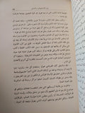 مغامرات مؤرخة في أدب التراجم / كاثرين درينكر - متجر كتب مصر - متجر كتب مصر