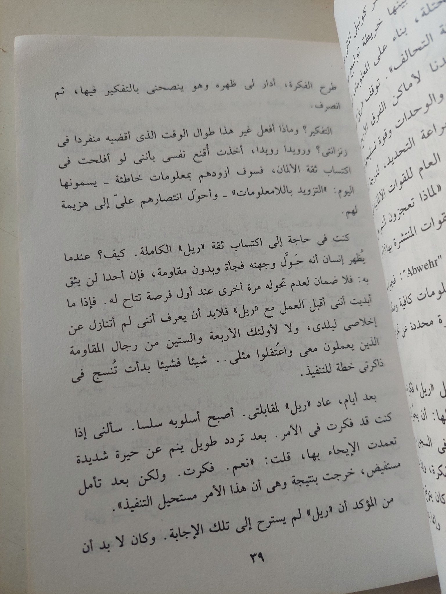 مغامرون ظرفاء ومغامرون تعساء / فؤاد شاكر - متجر كتب مصر - متجر كتب مصر