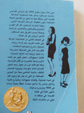 مجهولات / باتريك موديانو - متجر كتب مصر - المكتبة الفلسفية