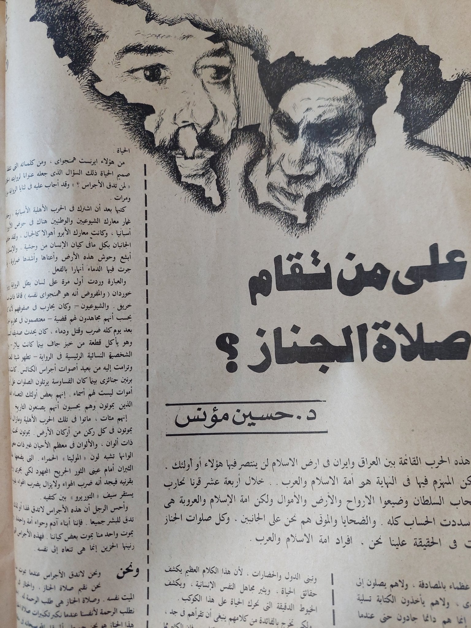 مجلة أكتوبر .. العدد 207 أكتوبر 1989 .. الإستعراض العظيم لأسلحة الحرب والسلام - قطع كبير - متجر كتب مصر - متجر كتب مصر