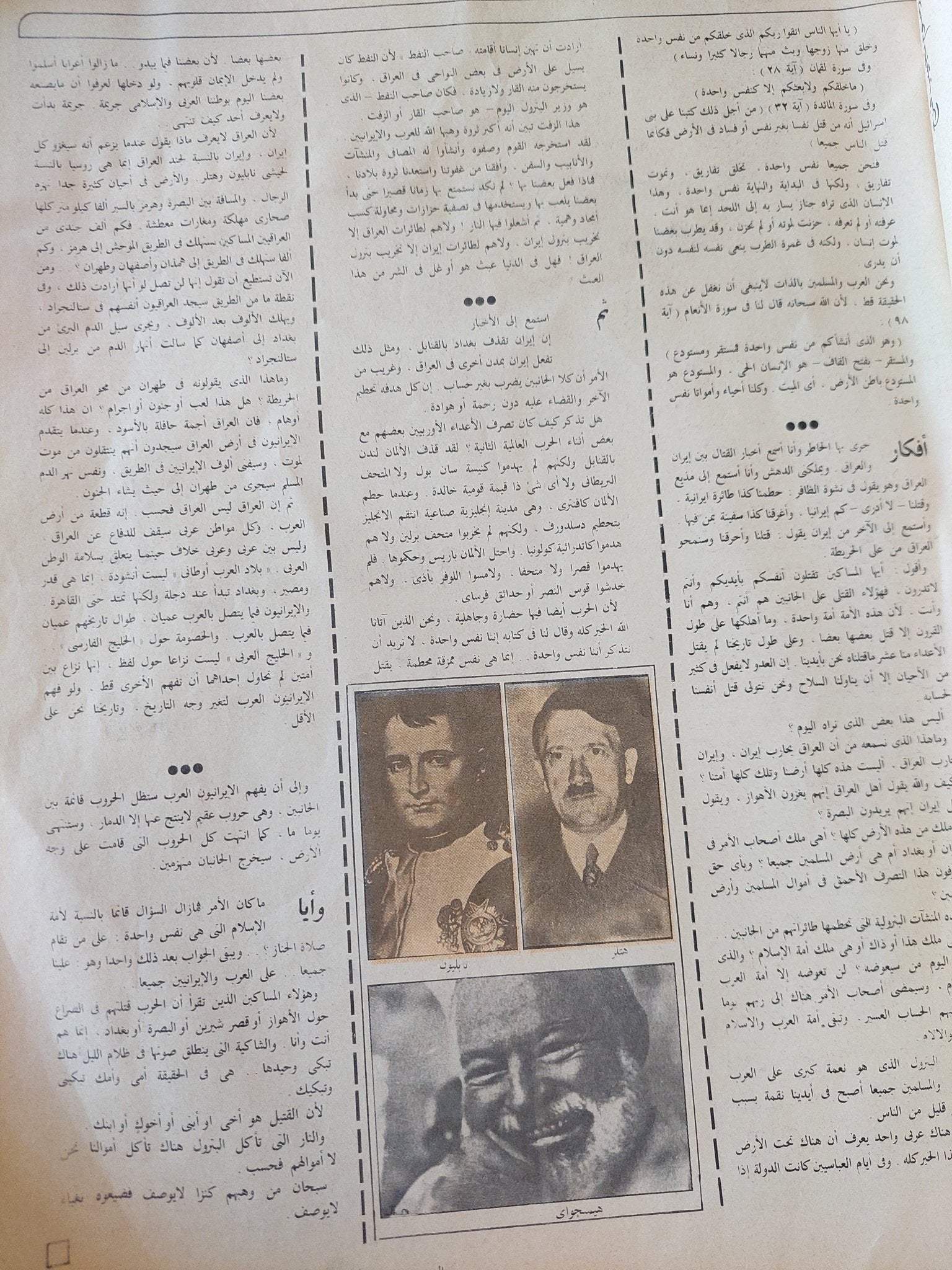 مجلة أكتوبر .. العدد 207 أكتوبر 1989 .. الإستعراض العظيم لأسلحة الحرب والسلام - قطع كبير - متجر كتب مصر - متجر كتب مصر