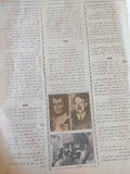 مجلة أكتوبر .. العدد 207 أكتوبر 1989 .. الإستعراض العظيم لأسلحة الحرب والسلام - قطع كبير - متجر كتب مصر - متجر كتب مصر