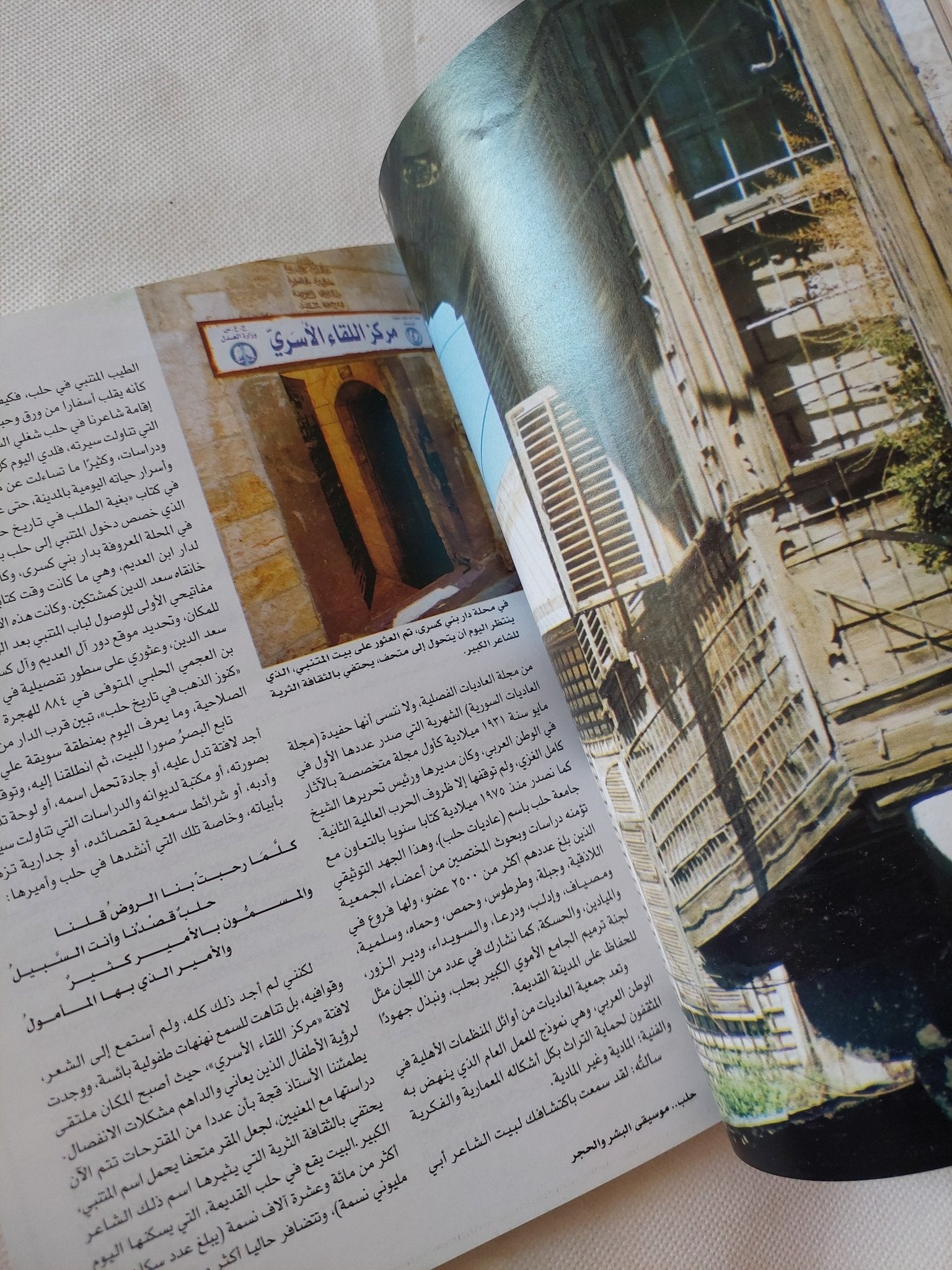 مجلة العربى .. العدد 567 فبراير 2006 .. الكويت تودع أميرها - متجر كتب مصر - متجر كتب مصر