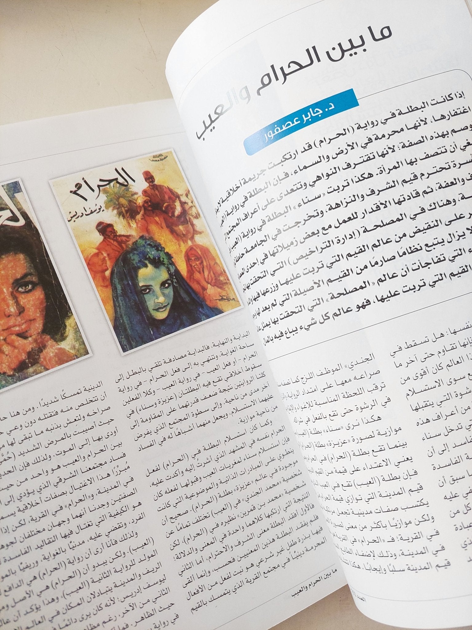 مجلة العربى .. العدد 752 يوليو 2021 .. حلقة فنانى العالم بمدينة الرباط - متجر كتب مصر - متجر كتب مصر