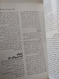 مجلة العربى ..ديسمبر 1986 .. المساجد القديمة فى الكويت - متجر كتب مصر - متجر كتب مصر