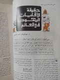 مجلة العربى ..ديسمبر 1986 .. المساجد القديمة فى الكويت - متجر كتب مصر - متجر كتب مصر