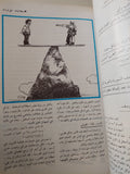 مجلة العربى .. يوليو 1987 .. المدينة المحرمة تنفتح على العالم - متجر كتب مصر - متجر كتب مصر