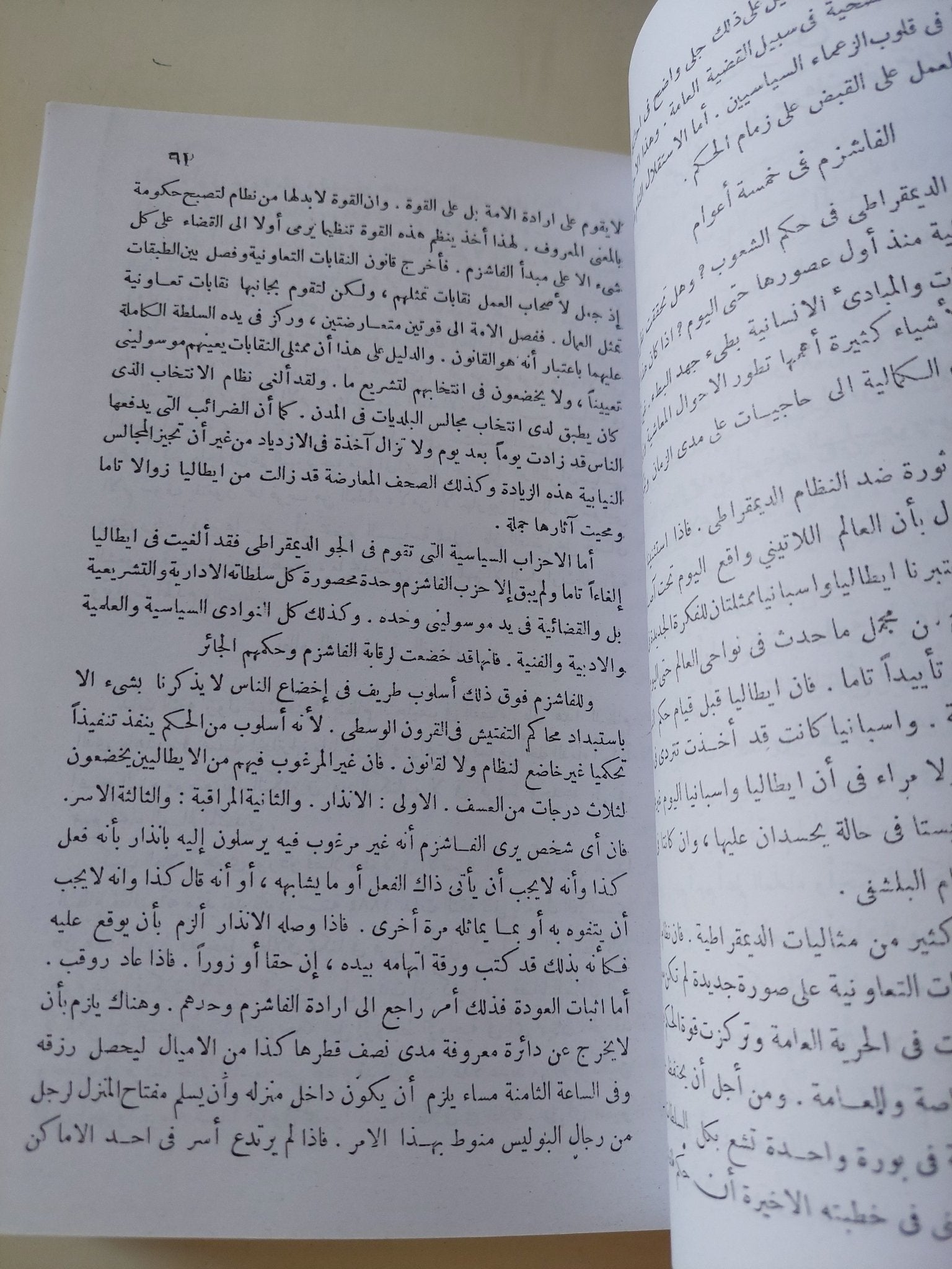 مجلة العصور .. الأعداد من 1 الى 6 سبتمبر 1927 فبراير 1928 / إسماعيل مظهر - متجر كتب مصر - المكتبة الفلسفية