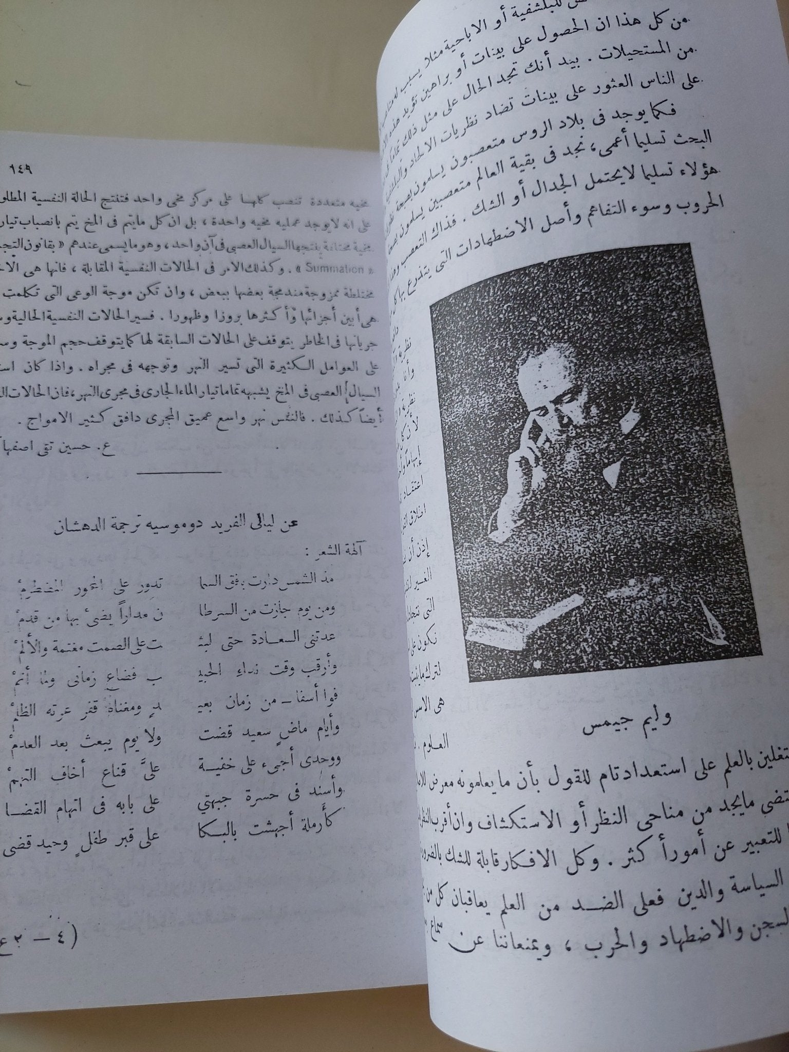مجلة العصور .. الأعداد من 1 الى 6 سبتمبر 1927 فبراير 1928 / إسماعيل مظهر - متجر كتب مصر - المكتبة الفلسفية