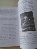مجلة العصور .. الأعداد من 1 الى 6 سبتمبر 1927 فبراير 1928 / إسماعيل مظهر - متجر كتب مصر - المكتبة الفلسفية