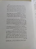 مجلة العصور .. الأعداد من 13 الى 28 يوليو الى ديسمبر 1929 - متجر كتب مصر - المكتبة الفلسفية