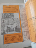مجلة الأوليمبية .. أبريل 1989 - متجر كتب مصر - متجر كتب مصر