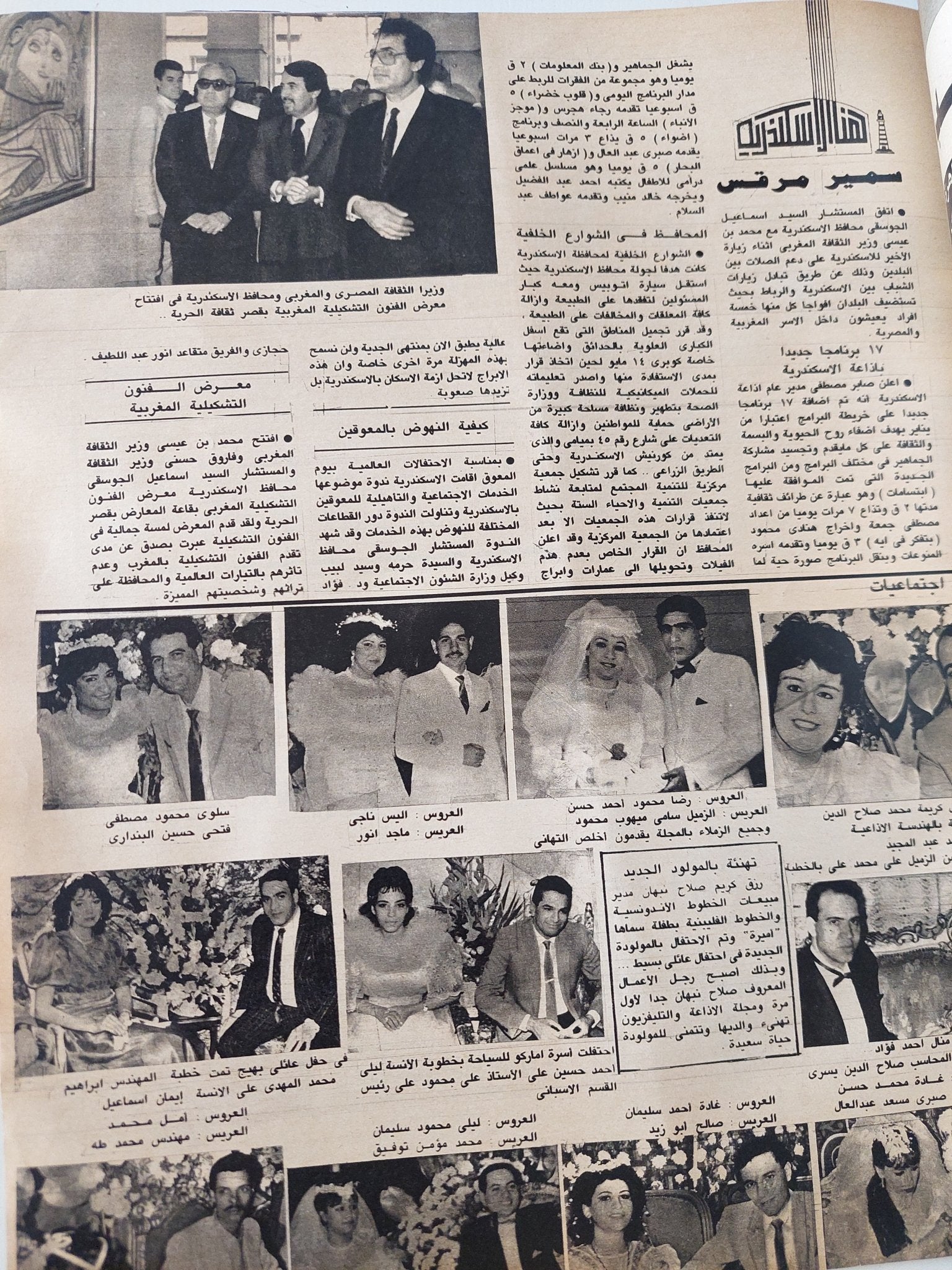 مجلة الاذاعة والتلفزيون .. العدد 2708 يناير 1989 .. لا للعنف ملف وثائقى لأهداف الخطيب - قطع كبير - متجر كتب مصر - متجر كتب مصر