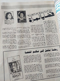 مجلة الاذاعة والتلفزيون .. العدد 2751 ديسمبر 1987 .. خمسون دولة تنافس فى مهرجان الفاهرة السينمائى - قطع كبير - متجر كتب مصر - متجر كتب مصر