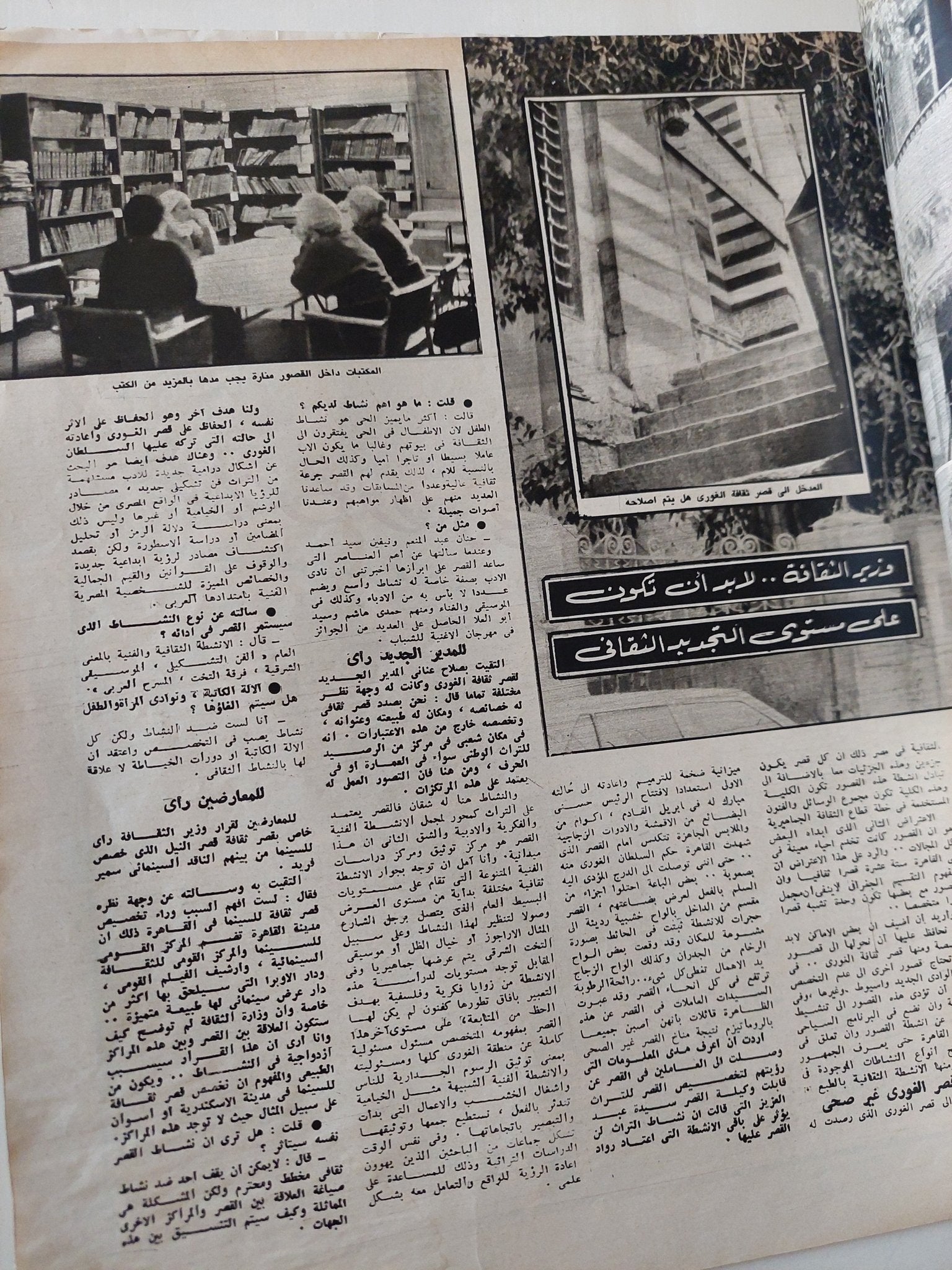 مجلة الاذاعة والتلفزيون .. العدد 2767 مارس 1988 .. اعلان الحرب على الشرائط الهابطة - قطع كبير - متجر كتب مصر - متجر كتب مصر
