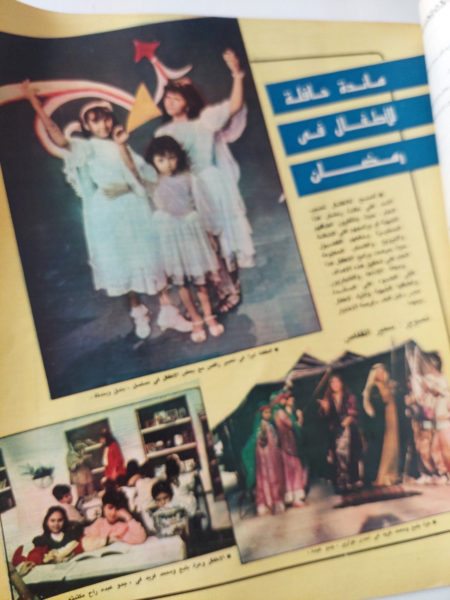 مجلة الاذاعة والتلفزيون .. العدد 2772 أبريل 1988 .. مطاردة الثقافة فى شوارع مصر ظاهرة لم ولن تحدث - قطع كبير - متجر كتب مصر - متجر كتب مصر