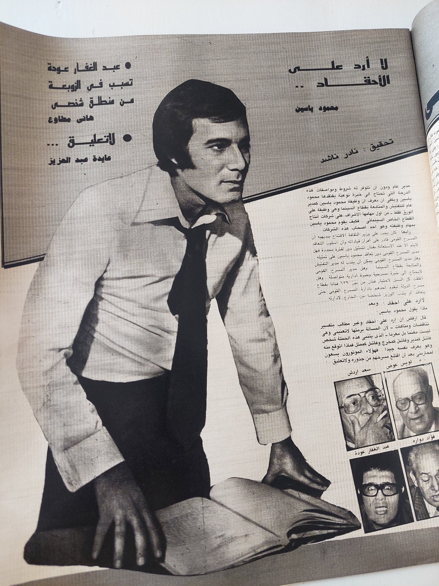 مجلة الاذاعة والتلفزيون .. العدد 2772 أبريل 1988 .. مطاردة الثقافة فى شوارع مصر ظاهرة لم ولن تحدث - قطع كبير - متجر كتب مصر - متجر كتب مصر