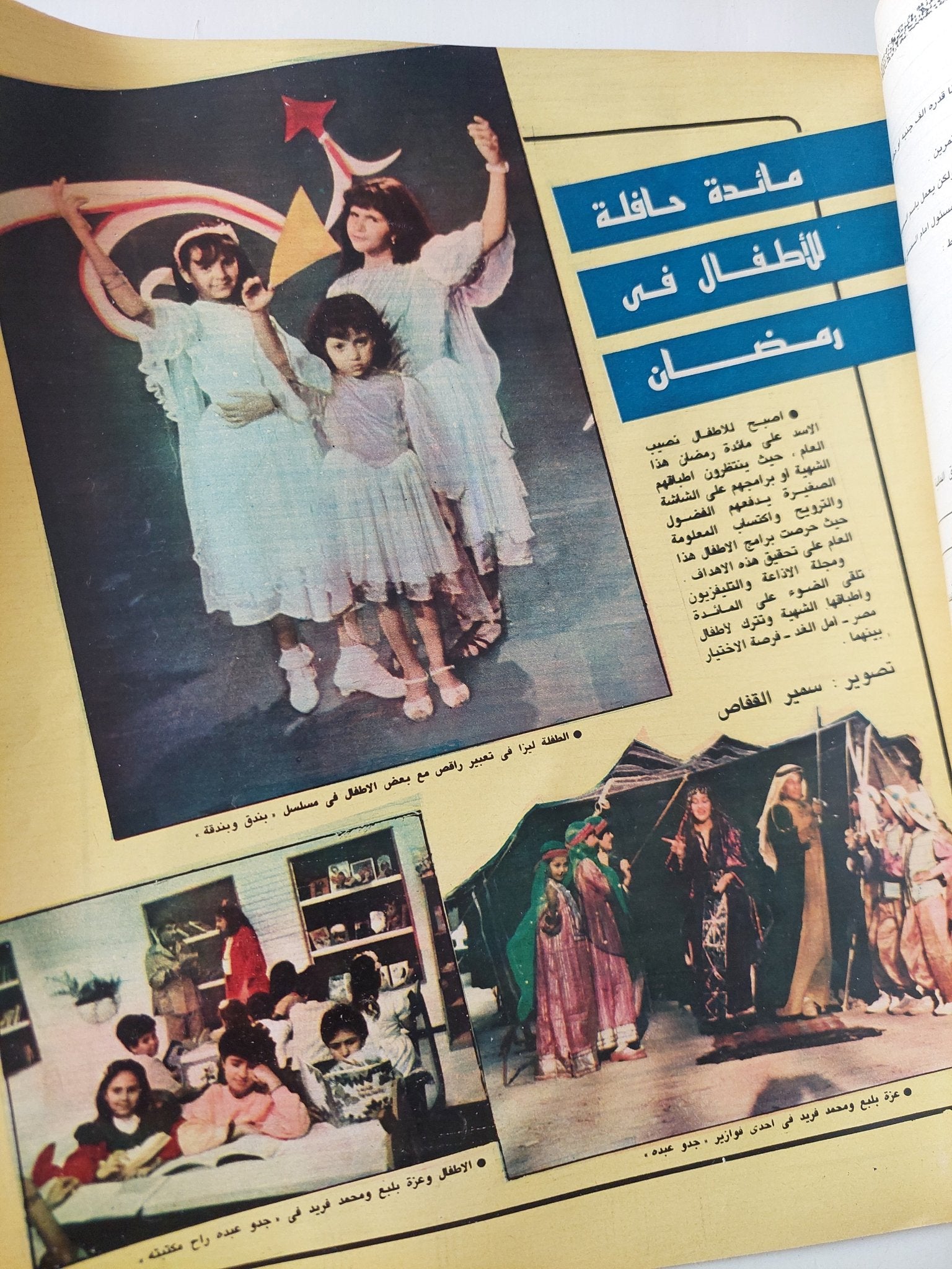 مجلة الاذاعة والتلفزيون .. العدد 2772 أبريل 1988 .. مطاردة الثقافة فى شوارع مصر ظاهرة لم ولن تحدث - قطع كبير - متجر كتب مصر - متجر كتب مصر