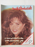 مجلة الاذاعة والتلفزيون .. العدد 2772 أبريل 1988 .. مطاردة الثقافة فى شوارع مصر ظاهرة لم ولن تحدث - قطع كبير - متجر كتب مصر - متجر كتب مصر