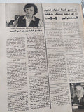 مجلة الاذاعة والتلفزيون .. العدد 2774 مايو 1988 .. مسلسل لا اله الا الله يثير قضية - قطع كبير - متجر كتب مصر - متجر كتب مصر