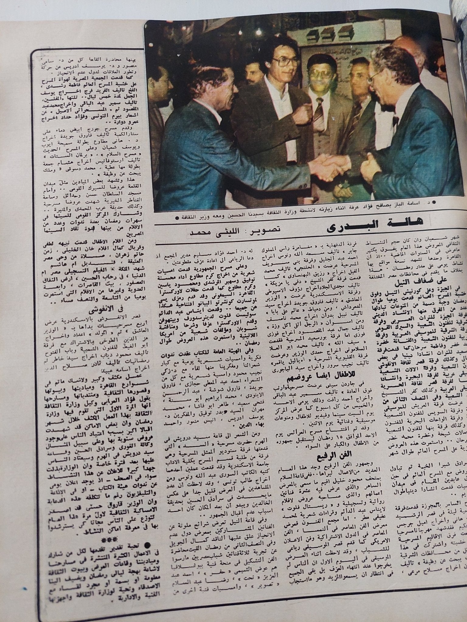 مجلة الاذاعة والتلفزيون .. العدد 2774 مايو 1988 .. مسلسل لا اله الا الله يثير قضية - قطع كبير - متجر كتب مصر - متجر كتب مصر