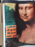 مجلة الاذاعة والتلفزيون .. العدد 2780 يونيو 1988 .. كأس دول أوروبا لمن - قطع كبير - متجر كتب مصر - متجر كتب مصر