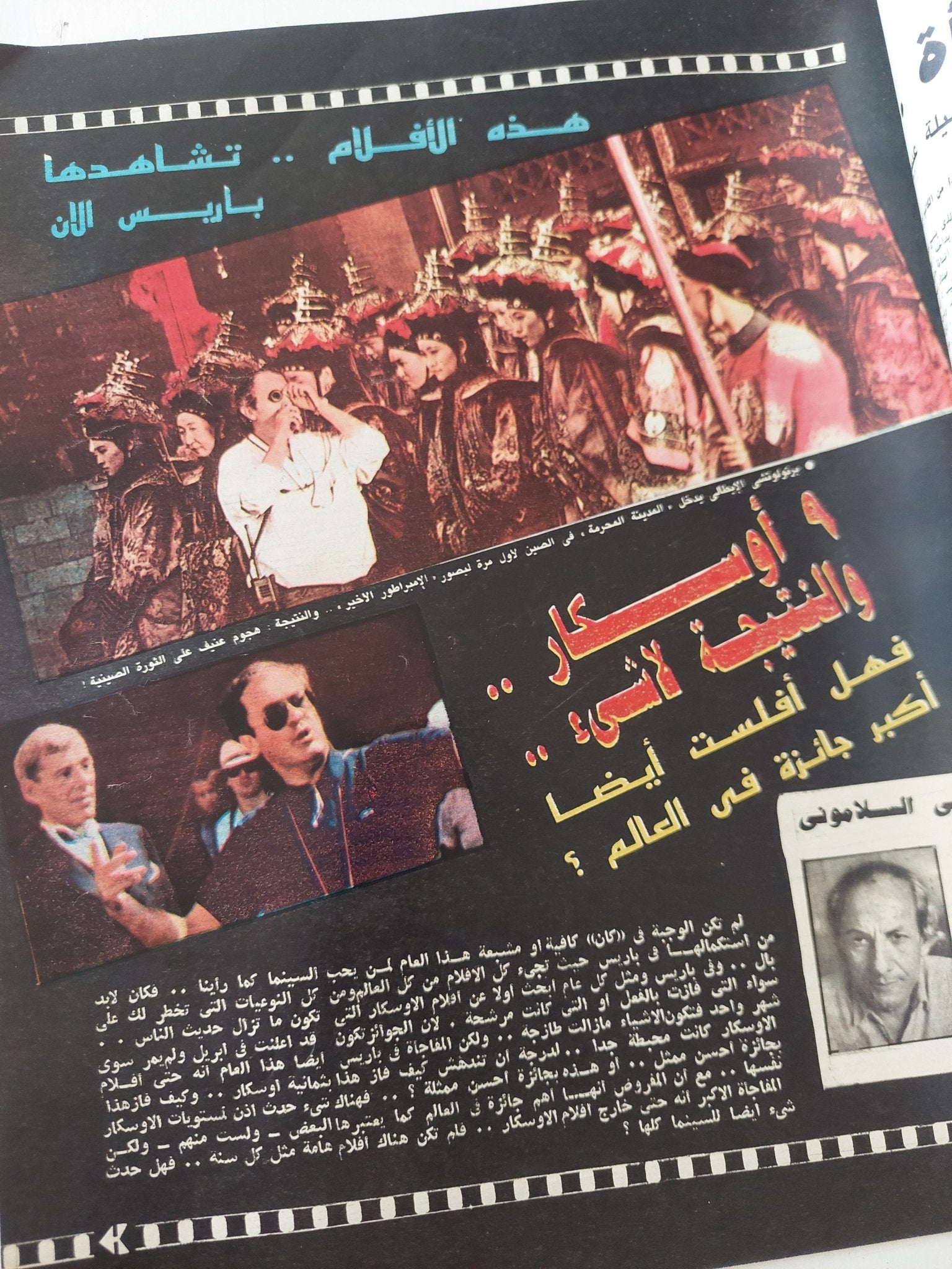 مجلة الاذاعة والتلفزيون .. العدد 2782 يوليو 1988 .. الامام محمد عبده وقضايا الساعة - قطع كبير - متجر كتب مصر - متجر كتب مصر