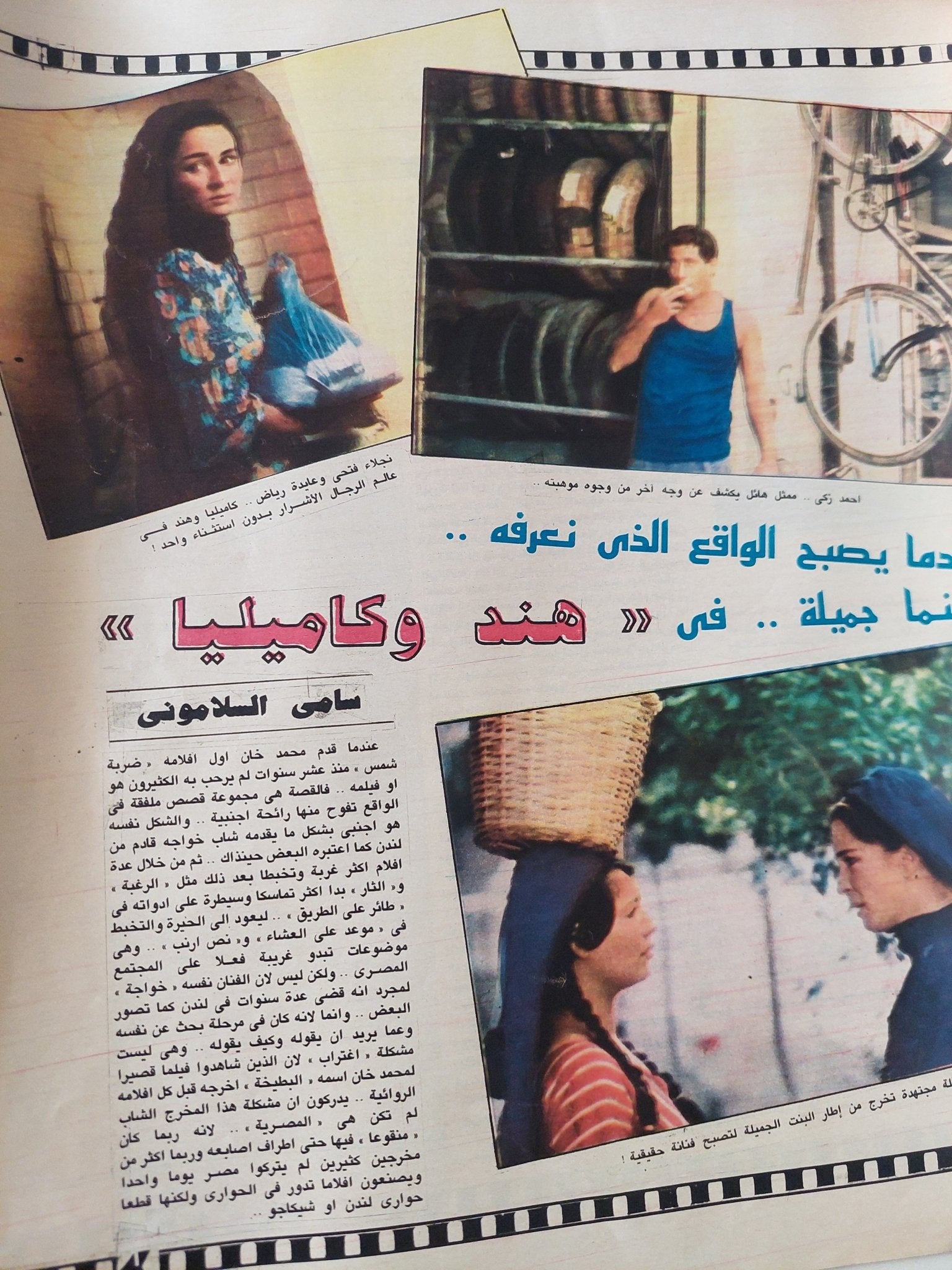 مجلة الاذاعة والتلفزيون .. العدد 2783 يوليو 1988 .. ملف كامل عن الزمالك بطل الدورى - قطع كبير - متجر كتب مصر - متجر كتب مصر