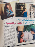 مجلة الاذاعة والتلفزيون .. العدد 2783 يوليو 1988 .. ملف كامل عن الزمالك بطل الدورى - قطع كبير - متجر كتب مصر - متجر كتب مصر