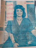 مجلة الاذاعة والتلفزيون .. العدد 2783 يوليو 1988 .. ملف كامل عن الزمالك بطل الدورى - قطع كبير - متجر كتب مصر - متجر كتب مصر