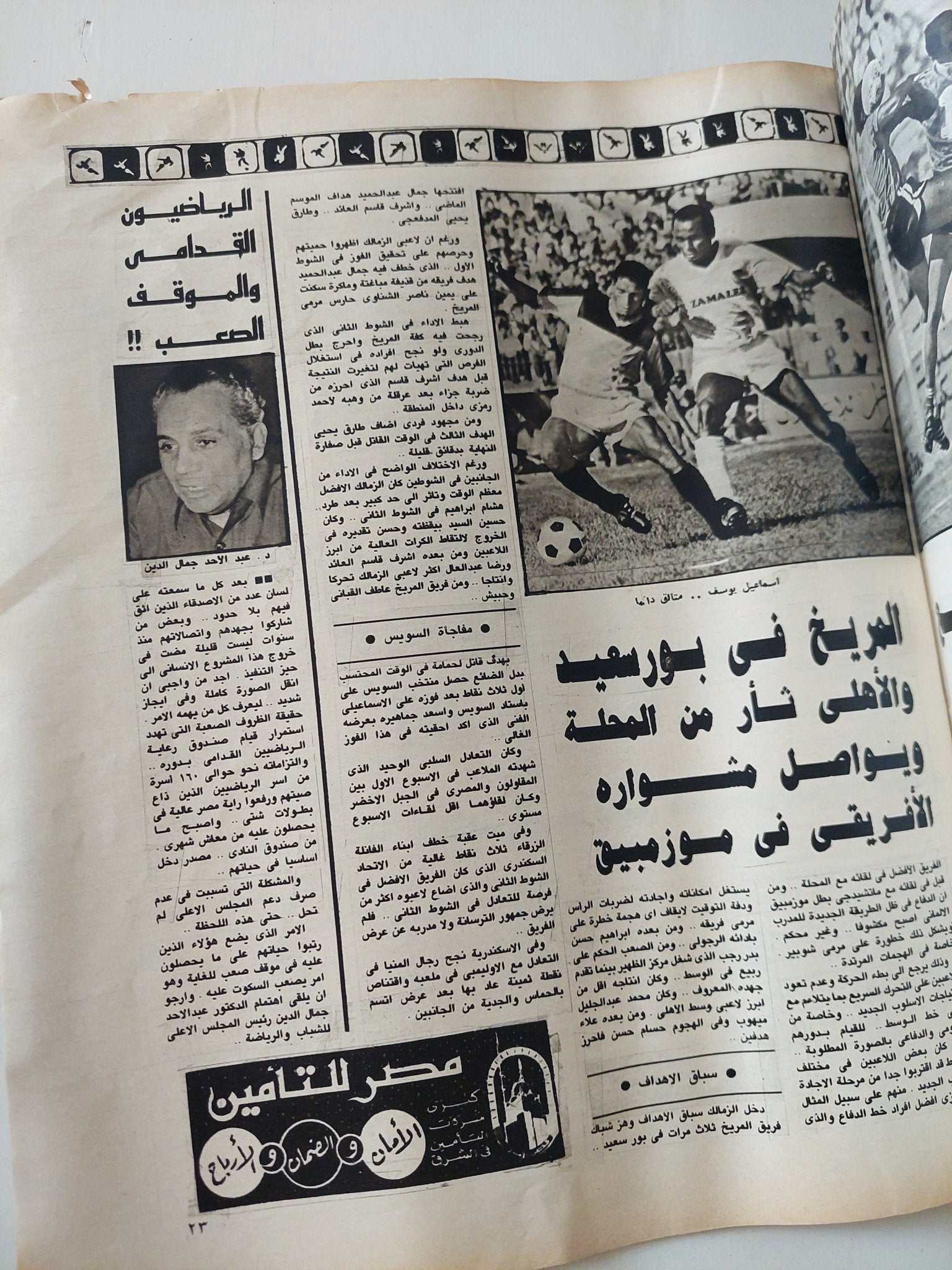 مجلة الاذاعة والتلفزيون .. العدد 2793 سبتمبر 1988 .. وجوه تألقت فى مهرجان أفلام البحر المتوسط - قطع كبير - متجر كتب مصر - متجر كتب مصر