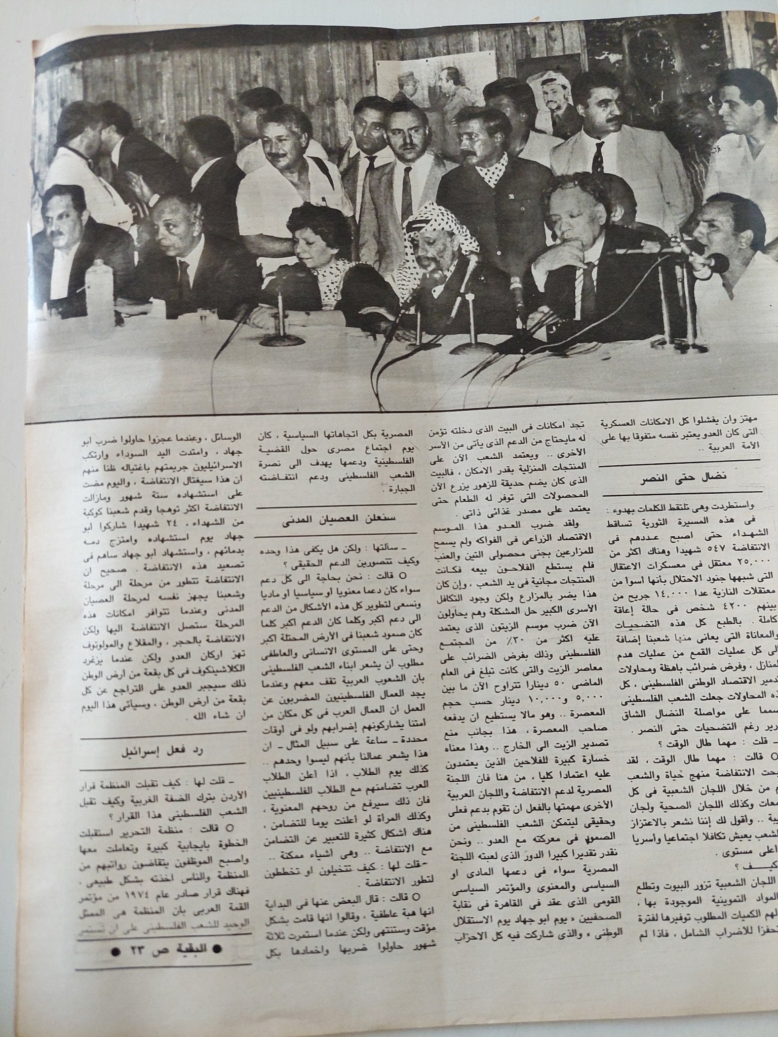 مجلة الاذاعة والتلفزيون .. العدد 2796 أكتوبر 1988 .. أسبوع الأفراح - قطع كبير - متجر كتب مصر - متجر كتب مصر