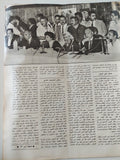 مجلة الاذاعة والتلفزيون .. العدد 2796 أكتوبر 1988 .. أسبوع الأفراح - قطع كبير - متجر كتب مصر - متجر كتب مصر