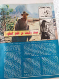مجلة الاذاعة والتلفزيون .. العدد 2796 أكتوبر 1988 .. أسبوع الأفراح - قطع كبير - متجر كتب مصر - متجر كتب مصر