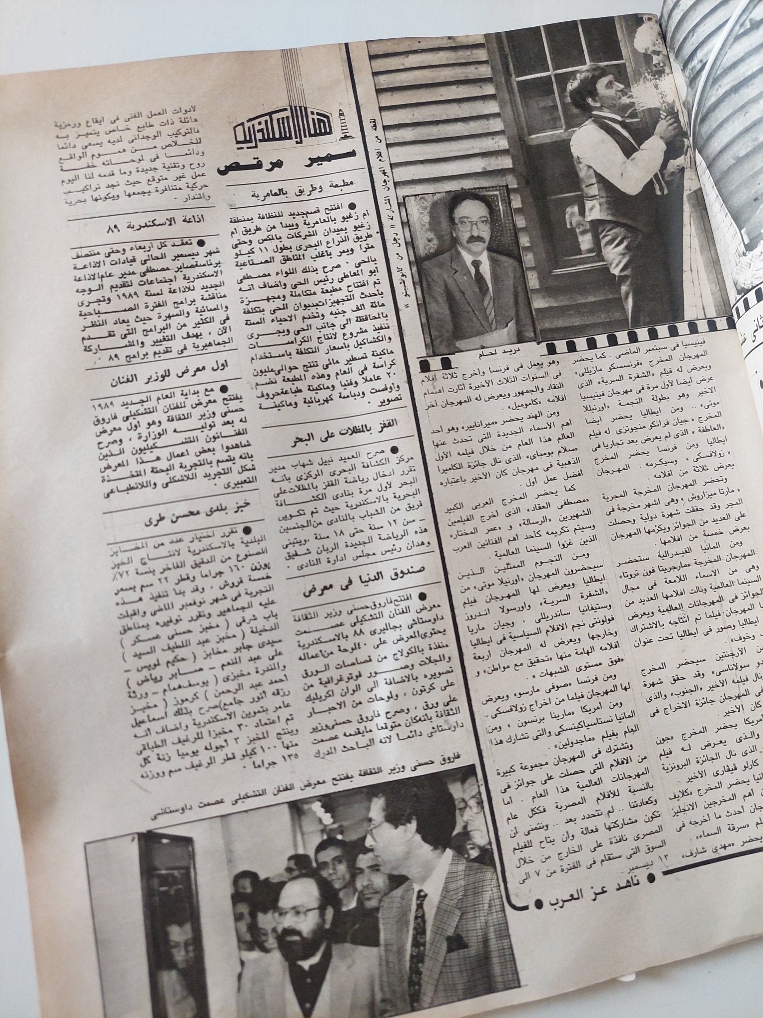 مجلة الاذاعة والتلفزيون .. العدد 2803 ديسمبر 1988 .. الخطيب يعترف - قطع كبير - متجر كتب مصر - متجر كتب مصر