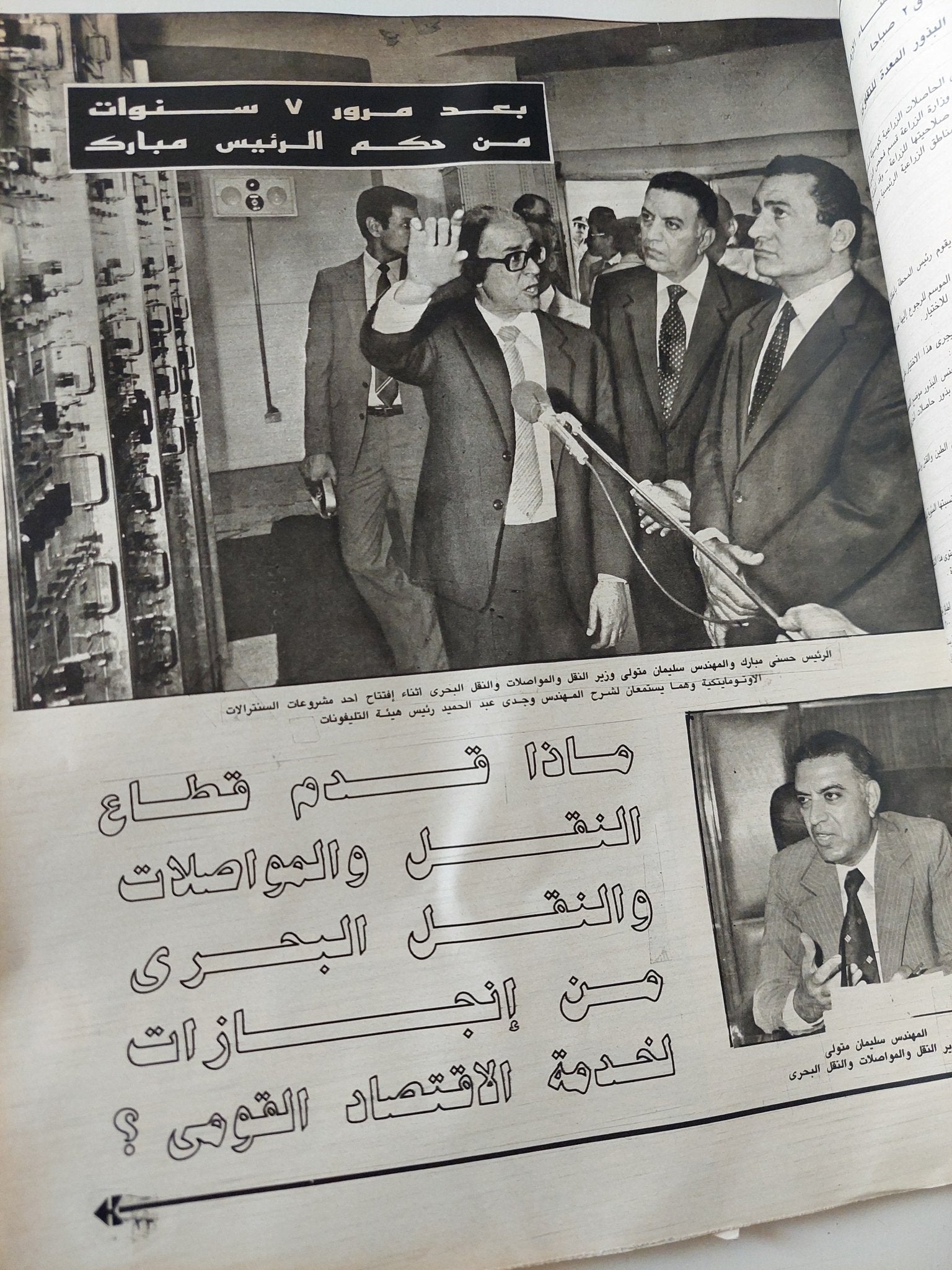 مجلة الاذاعة والتلفزيون .. العدد 2803 ديسمبر 1988 .. الخطيب يعترف - قطع كبير - متجر كتب مصر - متجر كتب مصر