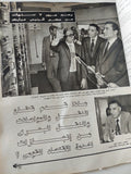 مجلة الاذاعة والتلفزيون .. العدد 2803 ديسمبر 1988 .. الخطيب يعترف - قطع كبير - متجر كتب مصر - متجر كتب مصر