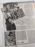 مجلة الاذاعة والتلفزيون .. العدد 2830 يونيو 1989 .. فتوى الشيخ عمر عبد الرحمن باطلة - قطع كبير - متجر كتب مصر - متجر كتب مصر