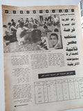 مجلة الاذاعة والتلفزيون .. العدد 2833 يوليو 1989 .. حوار مع عبد الحليم حافظ فى عيد ميلاده الستين - قطع كبير - متجر كتب مصر - متجر كتب مصر