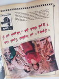 مجلة الاذاعة والتلفزيون .. العدد 2840 أغسطس 1989 .. دفعت عمرى ثمنا للحرية - قطع كبير - متجر كتب مصر - متجر كتب مصر