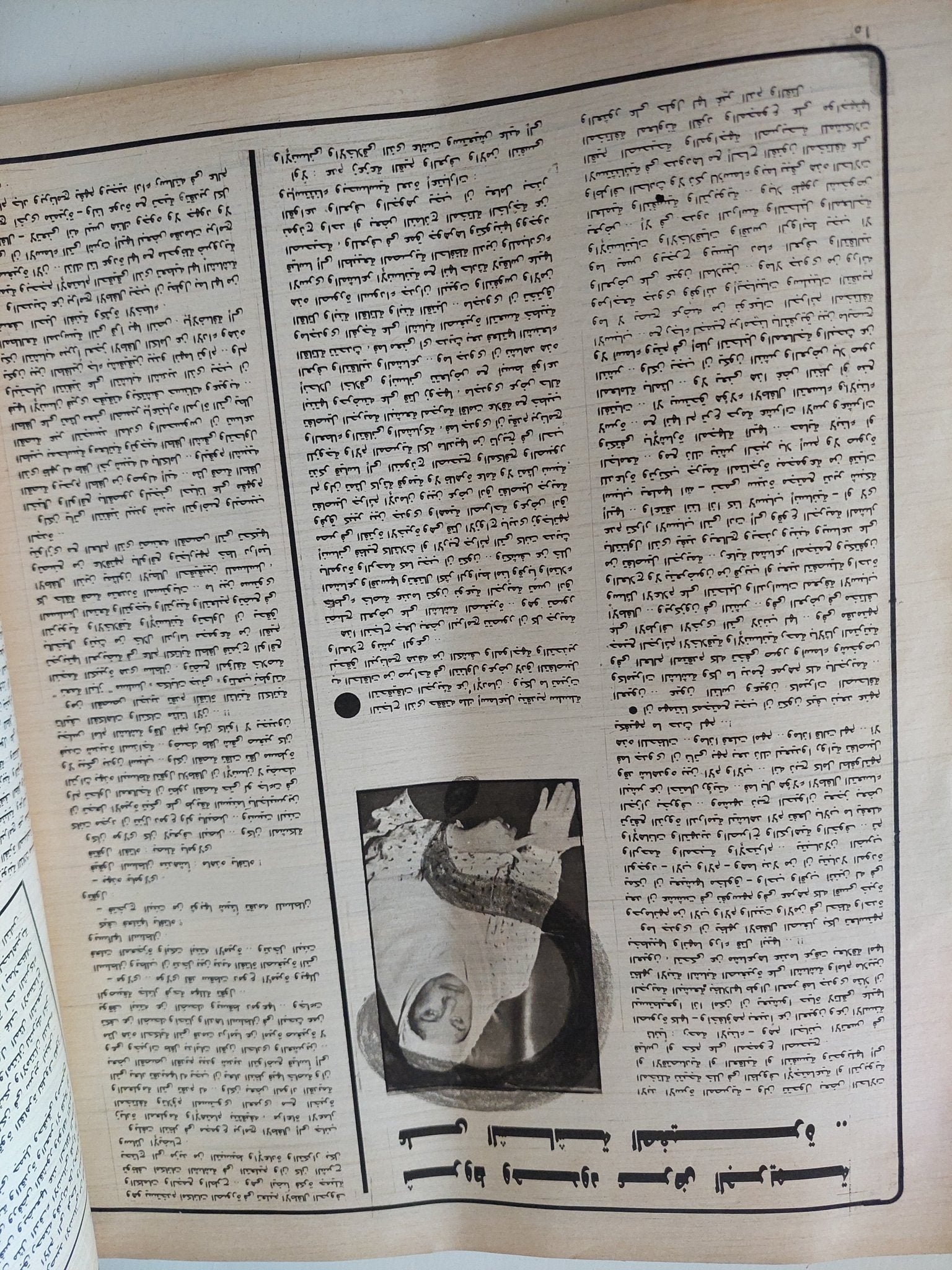 مجلة الاذاعة والتلفزيون .. العدد 2840 أغسطس 1989 .. دفعت عمرى ثمنا للحرية - قطع كبير - متجر كتب مصر - متجر كتب مصر