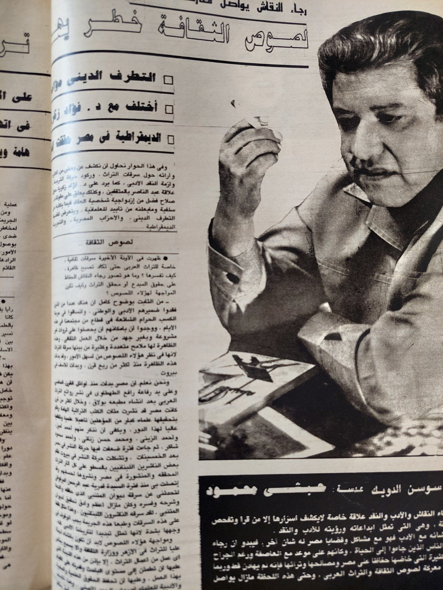 مجلة الاذاعة والتلفزيون .. العدد 2851 نوفمبر 1989 .. محمود شريف محافظ القاهرة يرد طه حسين يعترف - قطع كبير - متجر كتب مصر - متجر كتب مصر