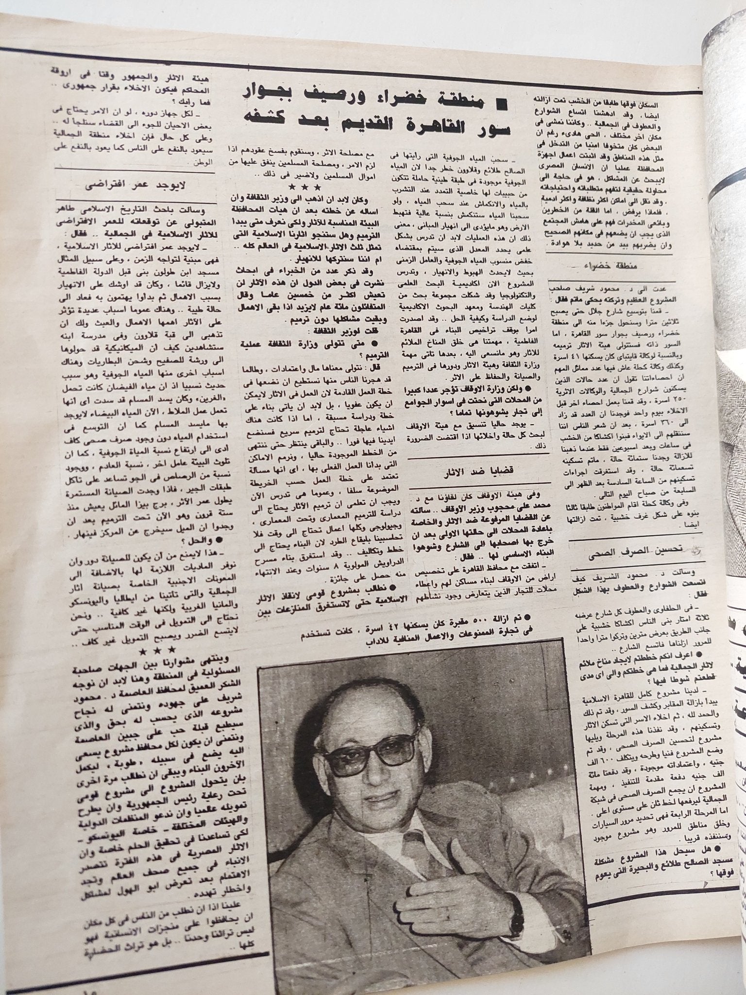 مجلة الاذاعة والتلفزيون .. العدد 2851 نوفمبر 1989 .. محمود شريف محافظ القاهرة يرد طه حسين يعترف - قطع كبير - متجر كتب مصر - متجر كتب مصر
