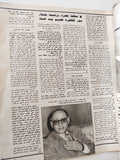 مجلة الاذاعة والتلفزيون .. العدد 2851 نوفمبر 1989 .. محمود شريف محافظ القاهرة يرد طه حسين يعترف - قطع كبير - متجر كتب مصر - متجر كتب مصر
