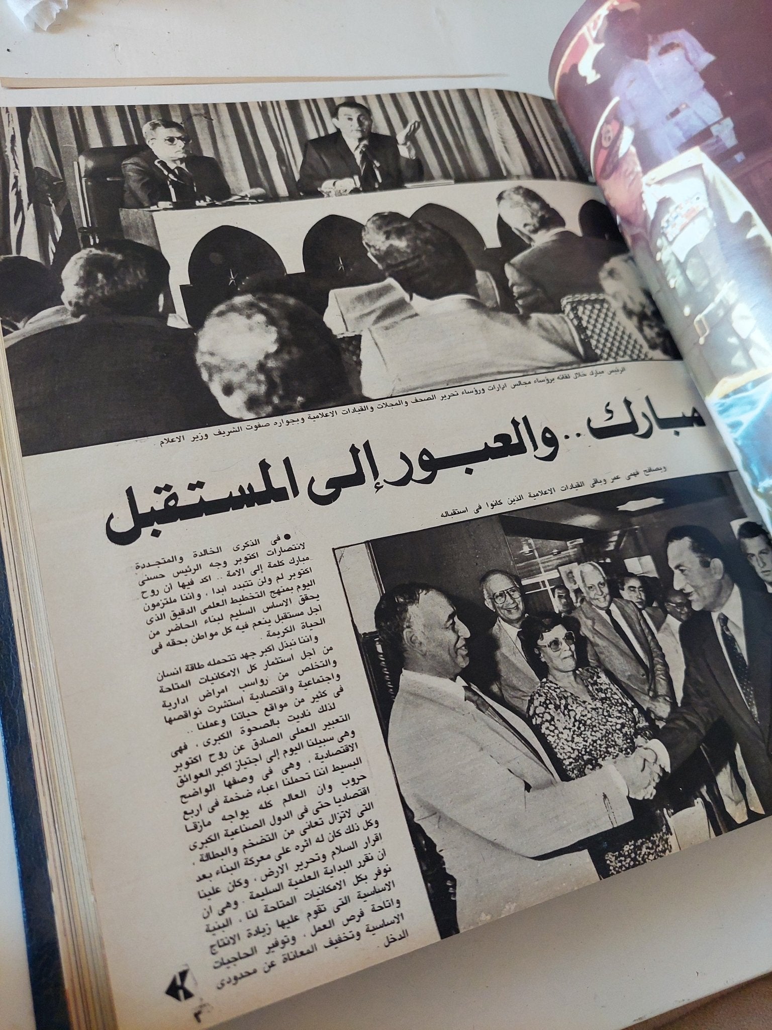 مجلة الإذاعة والتلفزيون .. الربع الأخير لعام 1986 - قطع كبير هارد كفر - متجر كتب مصر - المكتبة الفلسفية