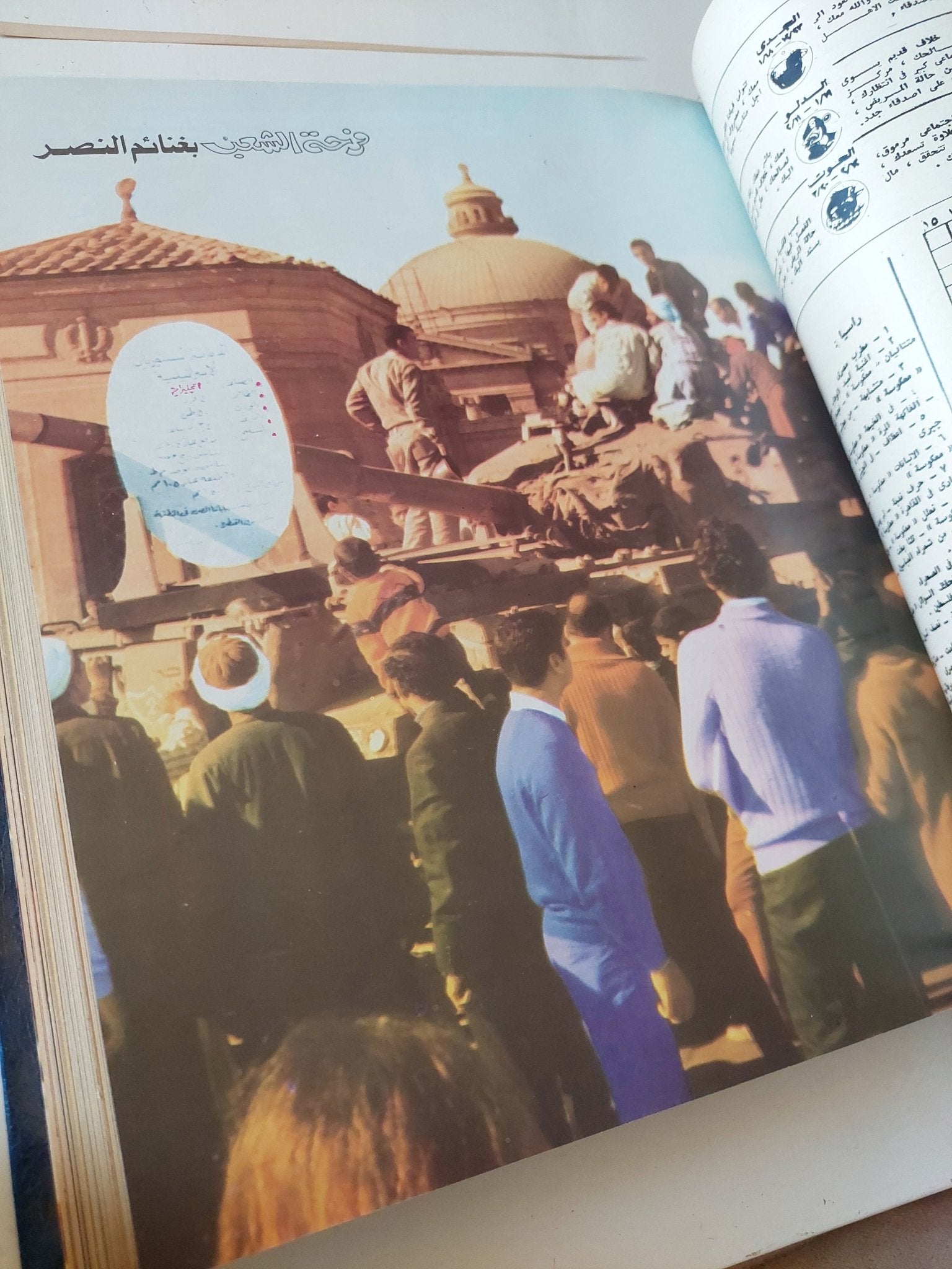 مجلة الإذاعة والتلفزيون .. الربع الأخير لعام 1986 - قطع كبير هارد كفر - متجر كتب مصر - المكتبة الفلسفية