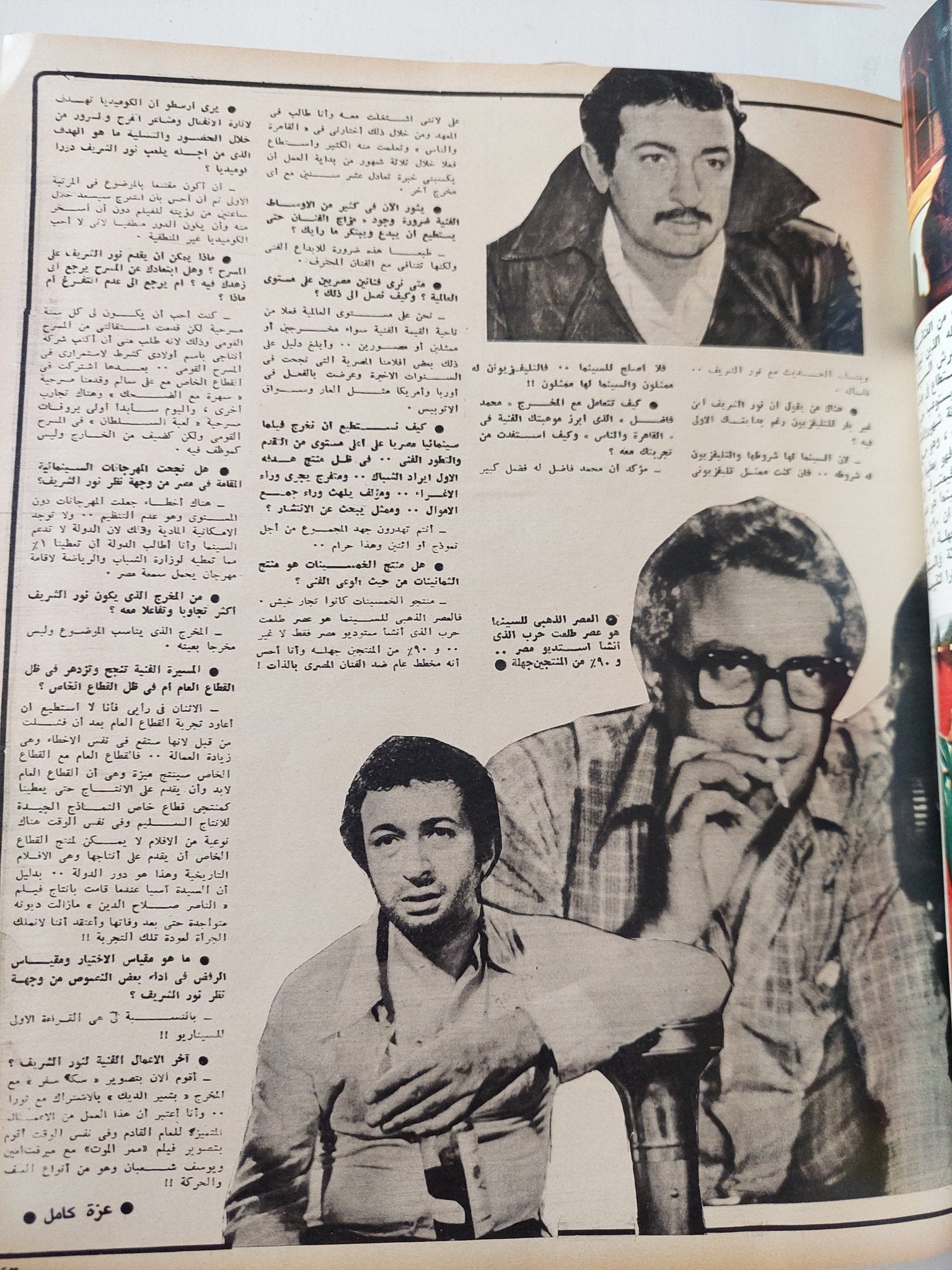 مجلة الإذاعة والتلفزيون .. الربع الأخير لعام 1986 - قطع كبير هارد كفر - متجر كتب مصر - المكتبة الفلسفية