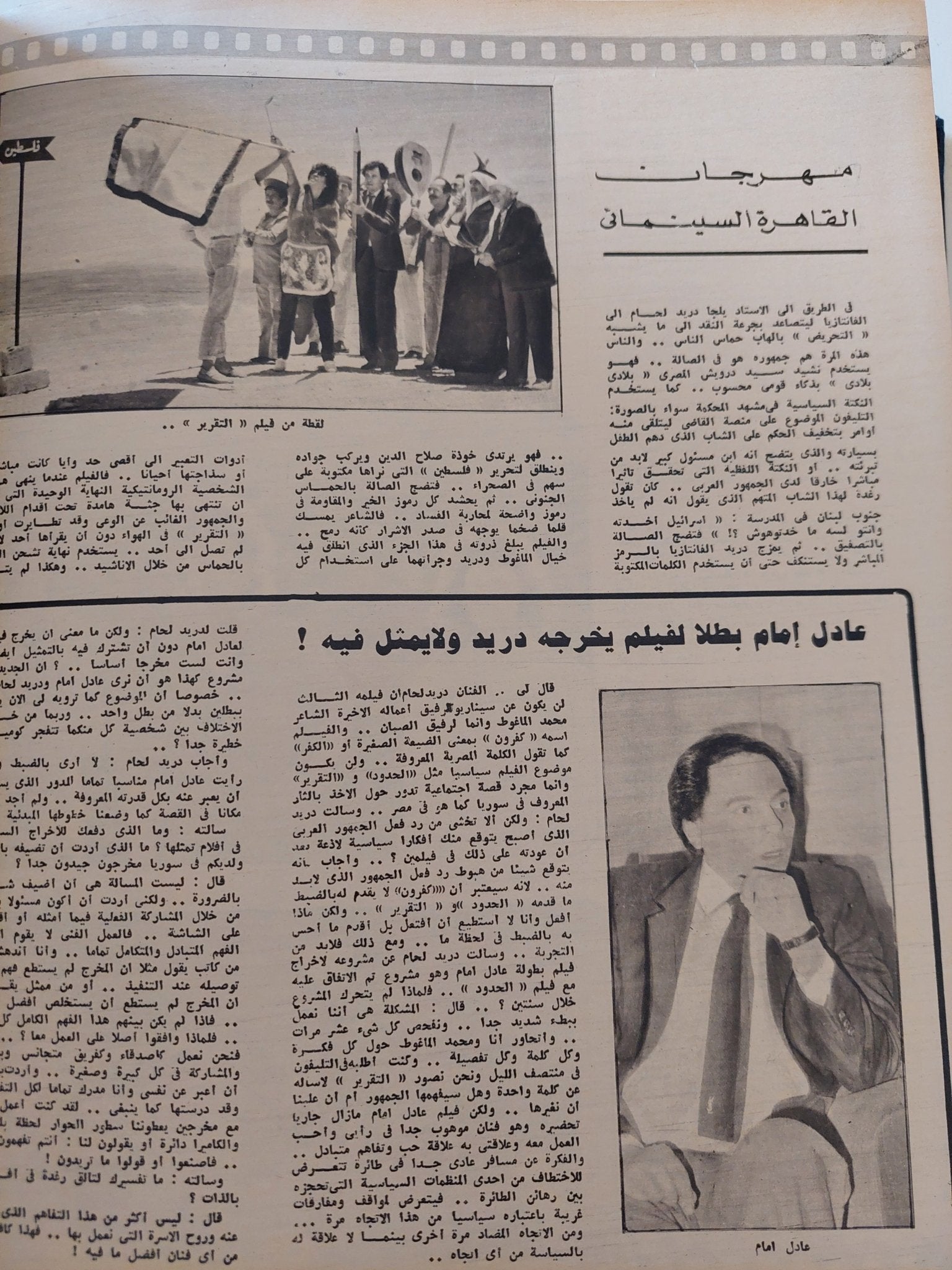 مجلة الإذاعة والتلفزيون .. الربع الأخير لعام 1986 - قطع كبير هارد كفر - متجر كتب مصر - المكتبة الفلسفية