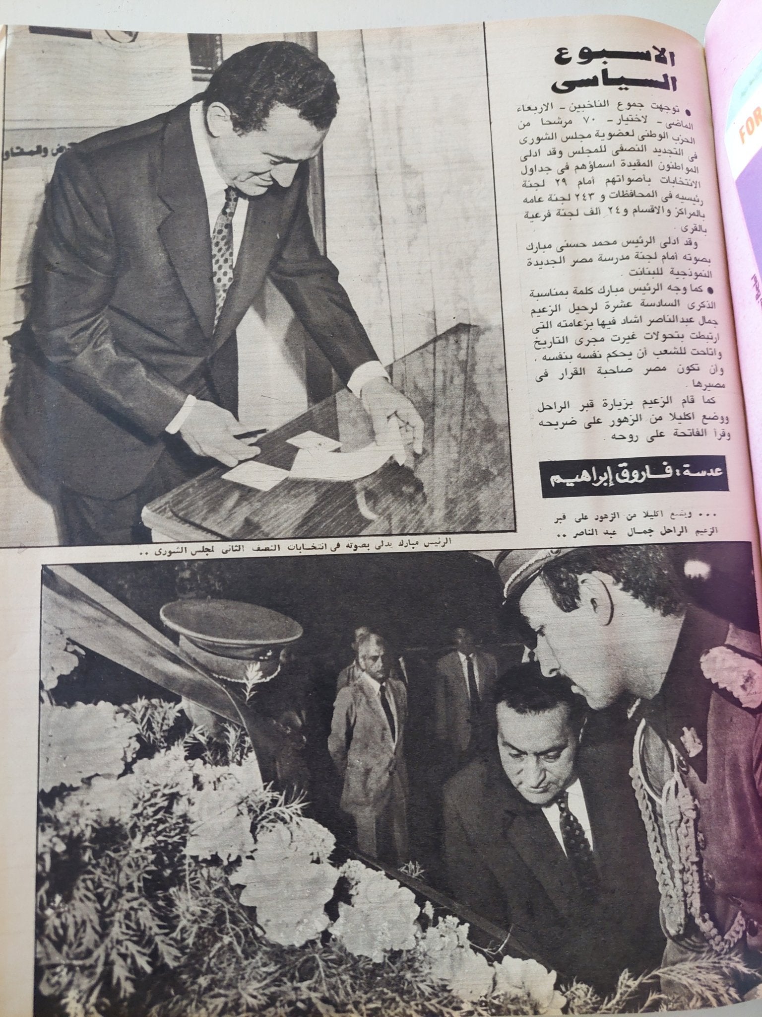 مجلة الإذاعة والتلفزيون .. الربع الأخير لعام 1986 - قطع كبير هارد كفر - متجر كتب مصر - المكتبة الفلسفية