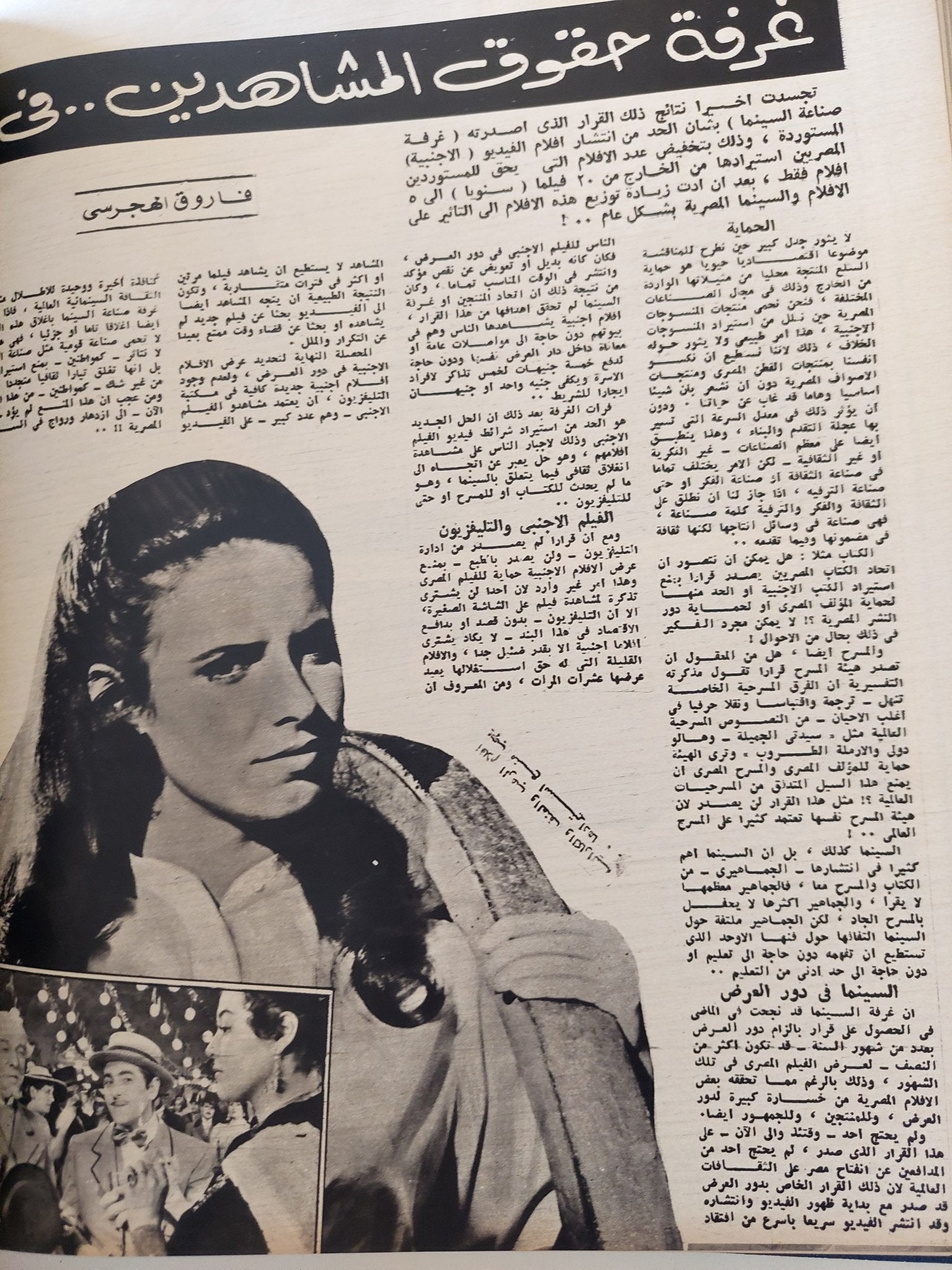 مجلة الإذاعة والتلفزيون .. الربع الأخير لعام 1986 - قطع كبير هارد كفر - متجر كتب مصر - المكتبة الفلسفية